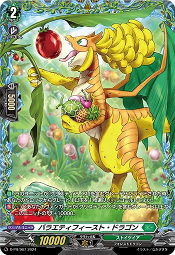 Variety Feast Dragon
