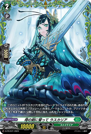 Oath Upon Mother's Sword, Lascaria