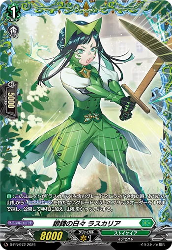 Days of Training, Lascaria