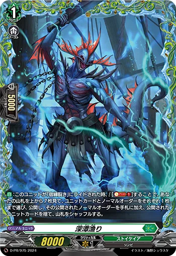 Abyss Fishing