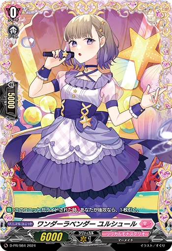 Wonder Lavender, Ursule