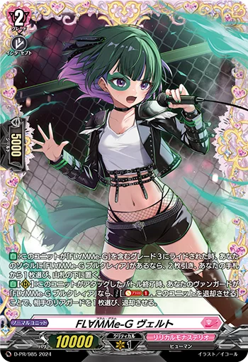 FL∀MMe-Glam, Verte