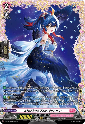 Absolute Zero, Kashua
