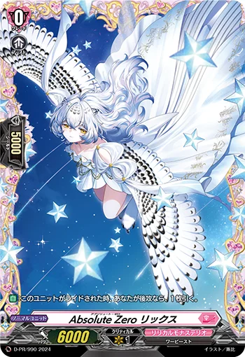 Absolute Zero, Rix