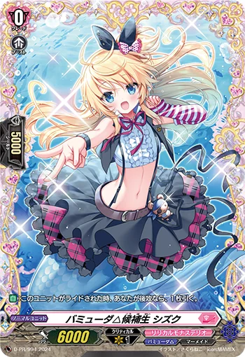 Bermuda Triangle Cadet, Shizuku