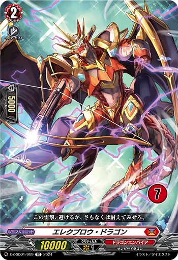 Elecblow Dragon