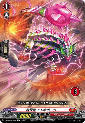 Iron Ball Dragon, Ankybowler