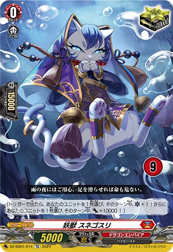 Rogue Beast, Sunegosuri