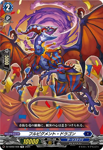 Full-pigment Dragon