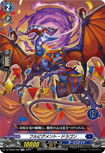 Full-pigment Dragon