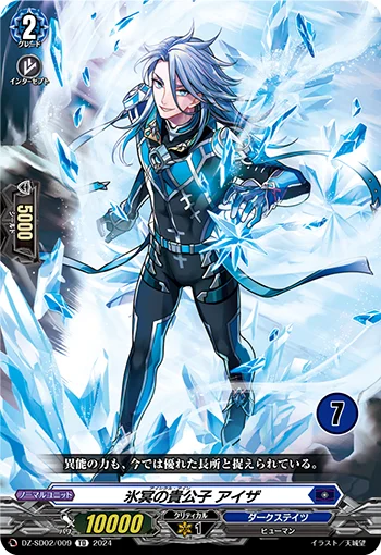 Icicle Ein, Aizer