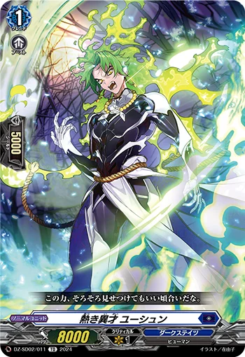 Keen Prodigy, Yuxuan