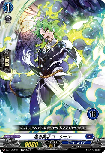Keen Prodigy, Yuxuan