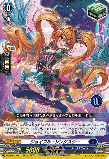 Joyful Songstar
