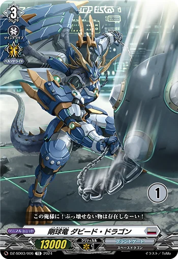 Steelball Dragon, Daveed Dragon