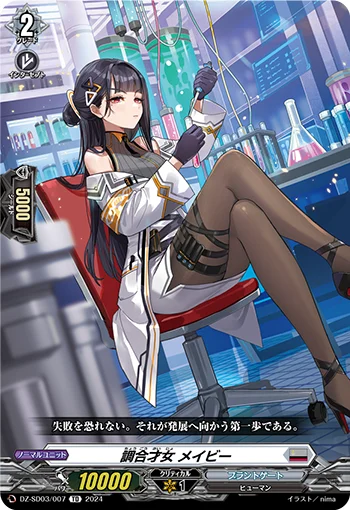 Compound Genius Girl, Maybie