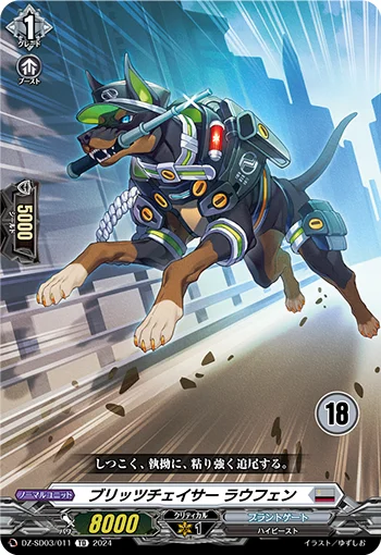 Blitz Chaser, Laufen