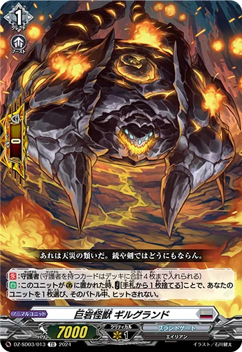 Craggy Monster, Girgrand