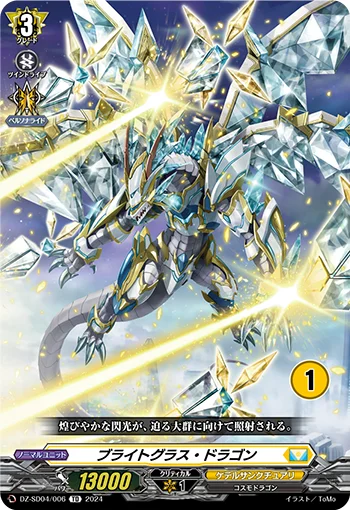 Bright Glass Dragon