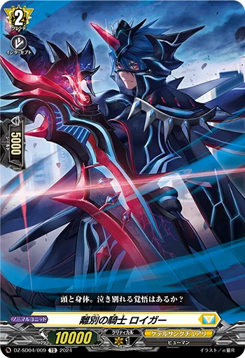 Knight of Partings, Lloygre