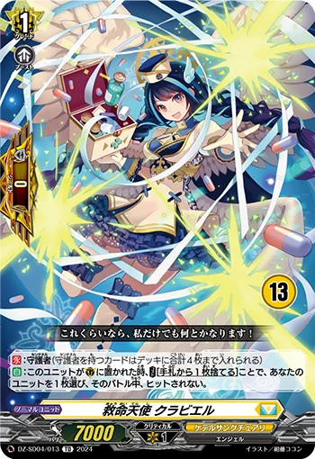 Lifesaving Angel, Kurabiel