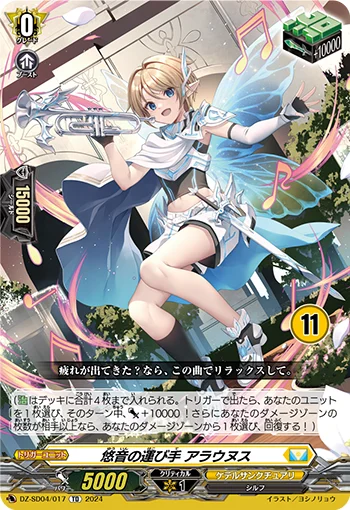 Bringer of Distant Sounds, Araunus