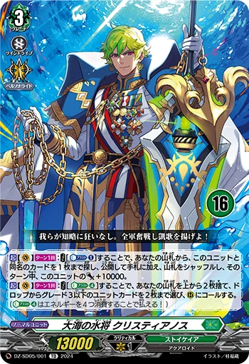 Marine General of the Great Sea, Cristianos