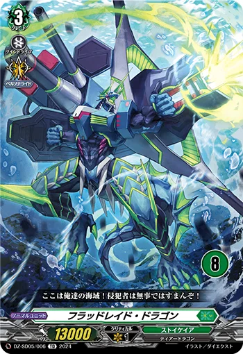 Floodraid Dragon