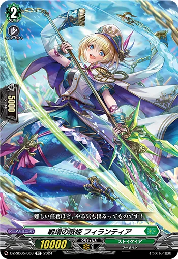 Battle Siren, Philantia