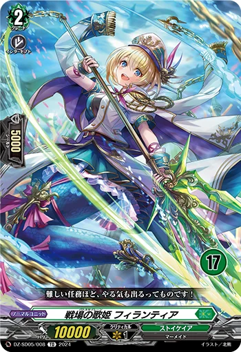 Battle Siren, Philantia