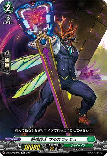 Seizing Slash Mutant, Bruslash