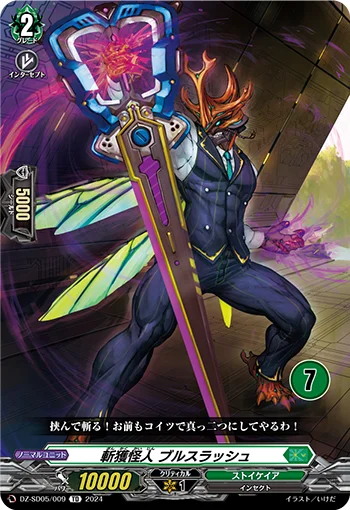 Seizing Slash Mutant, Bruslash