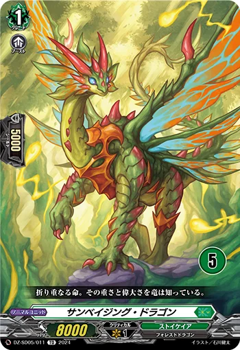 DZ-SD05/011_05