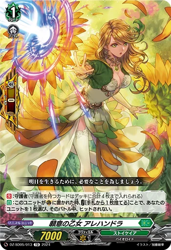 Hopeful Maiden, Alejandra