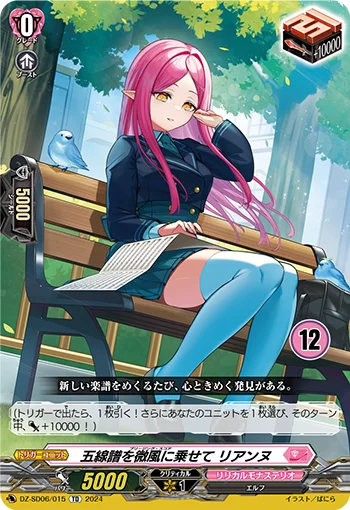Breezing Score, Rianne