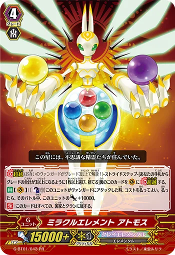 G-BT01/043 PR