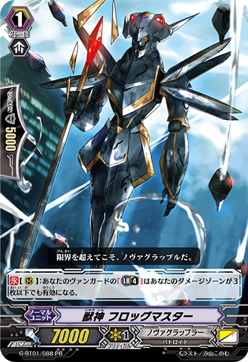 Beast Deity, Frog Master