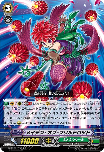 G-BT02/039 PR