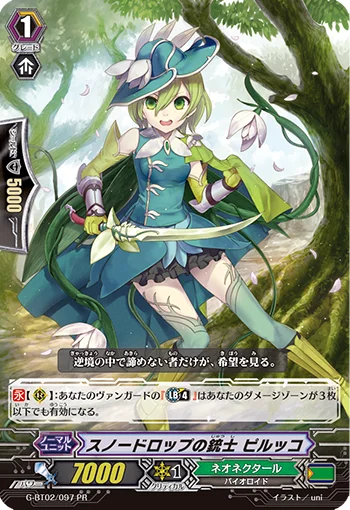 Snowdrop Musketeer, Pilkko