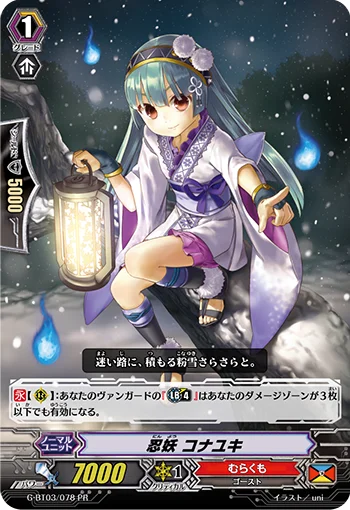 Stealth Fiend, Yunayuki