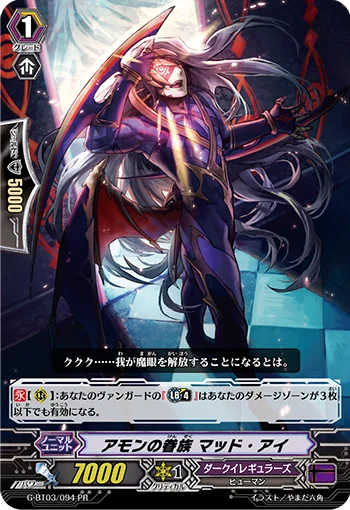 Amon's Follower, Mad Eye