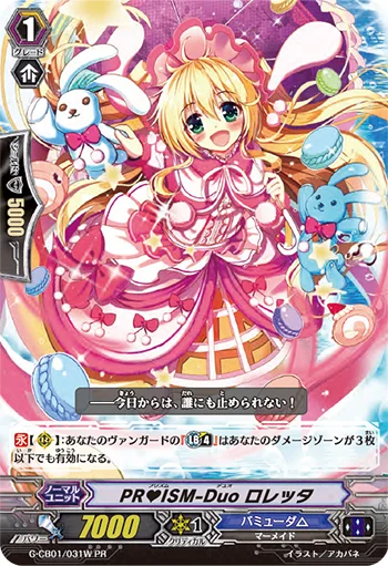 PR♥ISM-Duo, Loretta