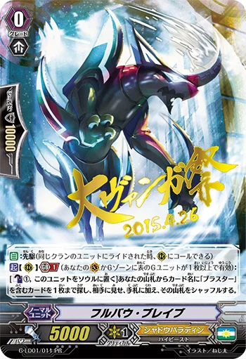 G-LD01/011 PR
