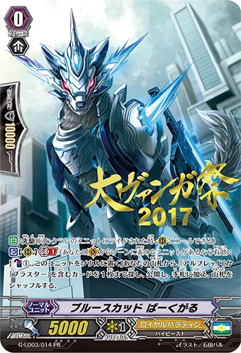 G-LD03/014 PR