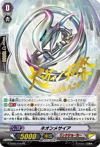 G-TD05/014 PR