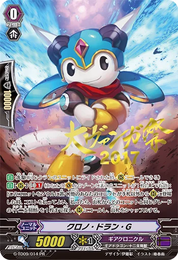 G-TD09/014 PR