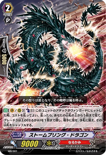 Storm Bring Dragon