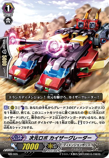 Dimensional Robo, Kaisergrader