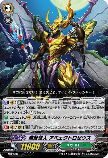 Undefeated Mutant, Avectro Zeus