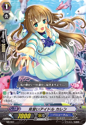 Apprentice Idol, Karen